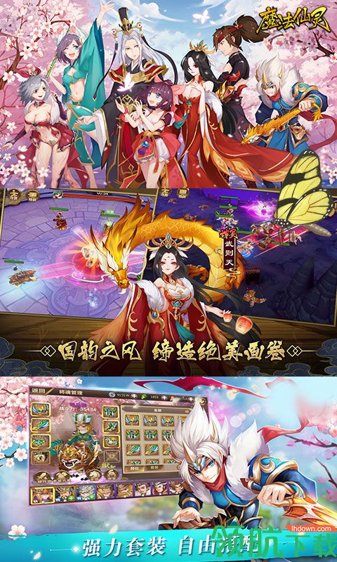 魔法仙灵飞升版