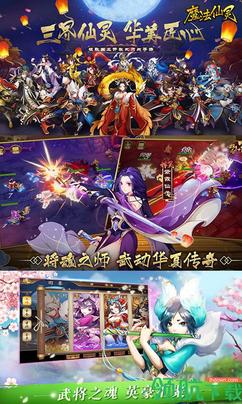 魔法仙灵飞升版