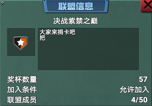 暴走玩具兵安卓版