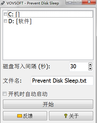 Prevent Disk Sleep汉化版