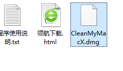 CleanMyMacX电脑清理软件官方版