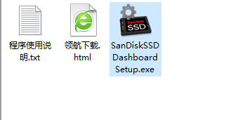 SanDiskSSDDashboard闪迪硬盘管理工具官方版