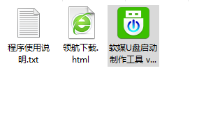 软媒U盘启动制作工具绿色官方版