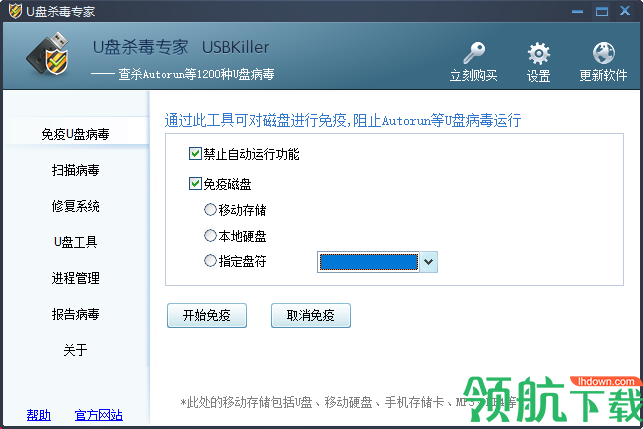 USBKiller病毒扫描清除软件绿色版