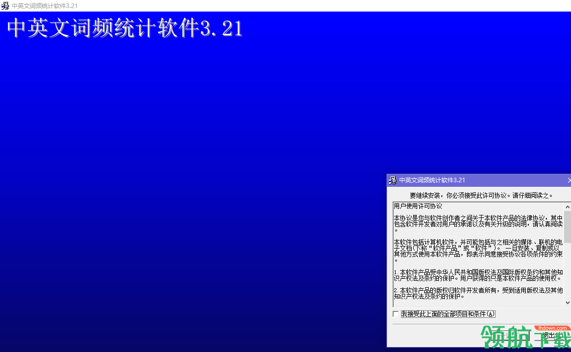 词频统计工具绿色官方版