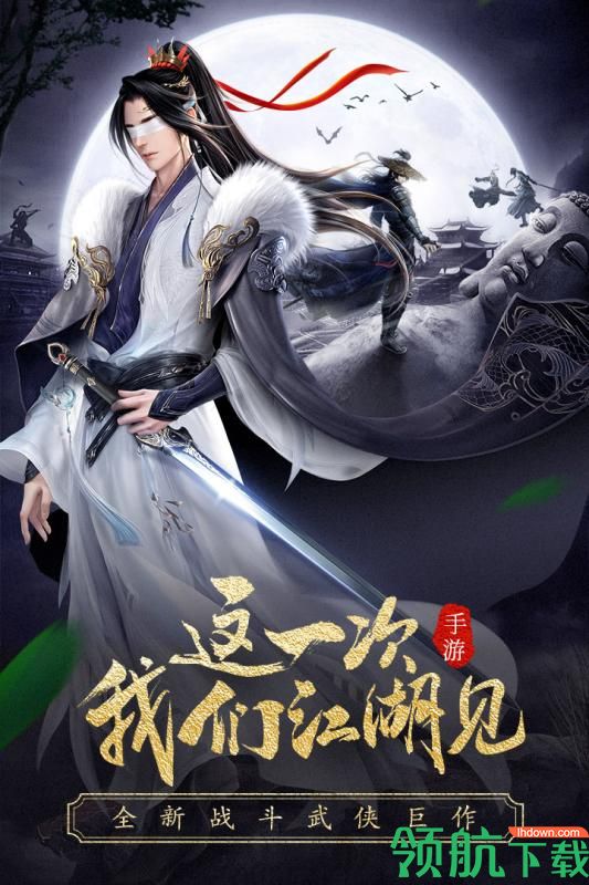 龙武手游安卓版