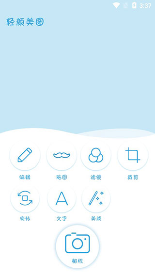 P图大咖app下载