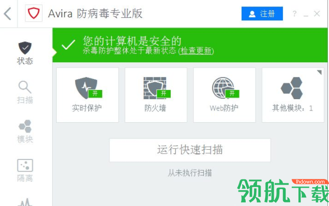 AviraAntivirusPro小红伞防病毒专业版