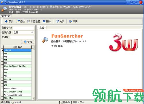 FunSearcher绿色版