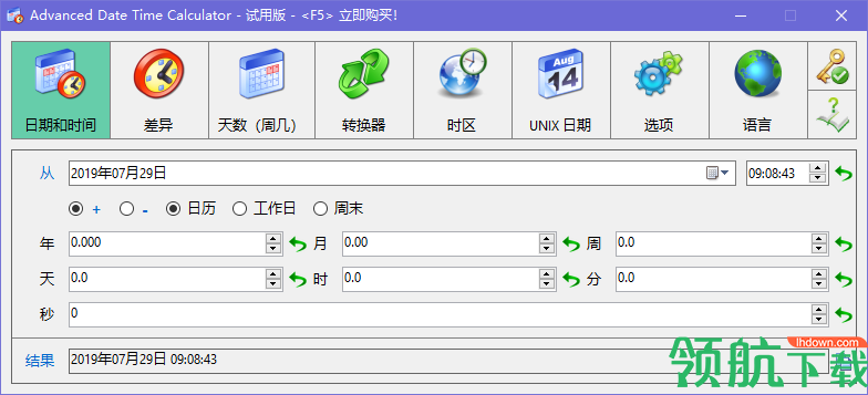 AdvancedDateTimeCalculator时间计算器绿色版