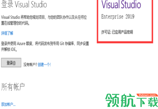 VisualStudioenterprise2019破解版(附密钥)