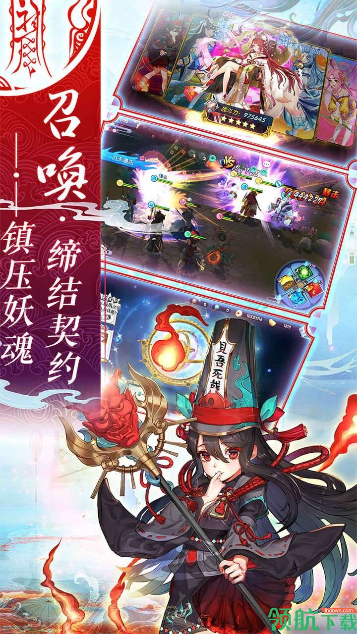 镇魂师安卓版