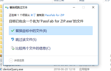 PassFabforZIP密码恢复助手绿色版