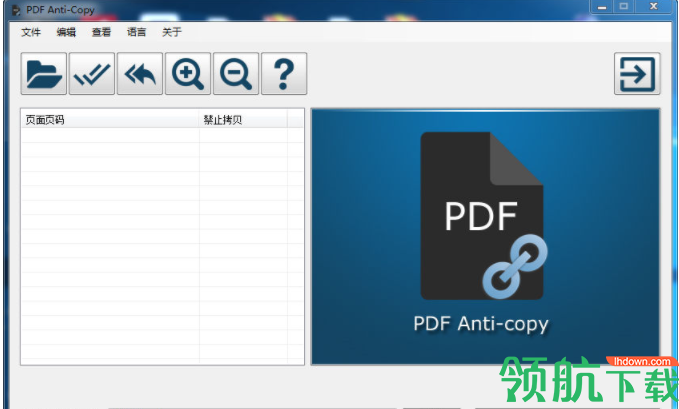 PDFAnti-CopyPro(PDF防复制工具)破解版