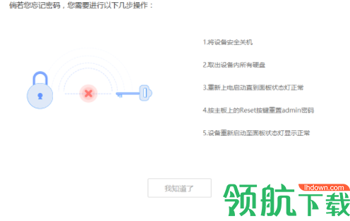 智慧存储管理助手绿色官方版