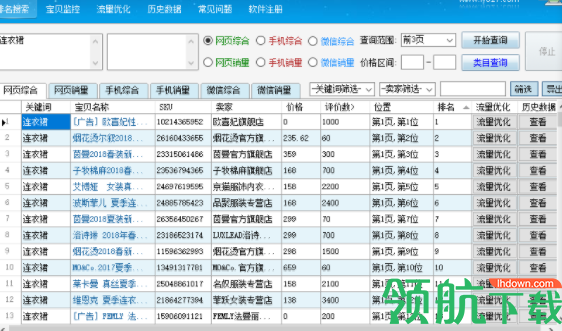 风影京东营销助手官方版