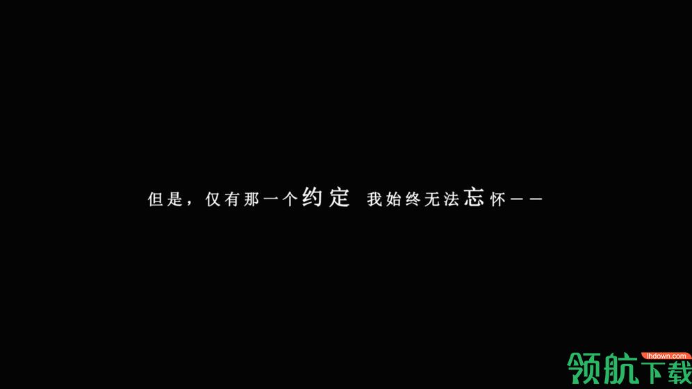 我在7年后等着你安卓版