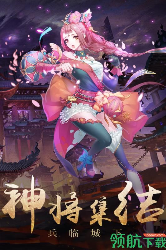 神魔传九游版