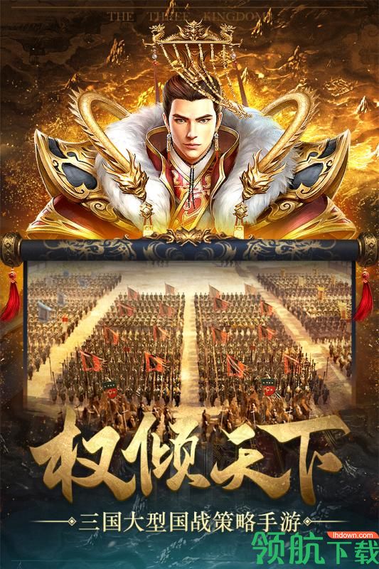 爆破三国九游版