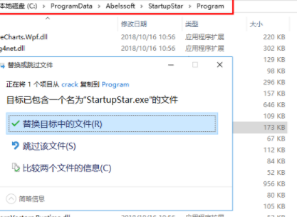 AbelssoftStartupStar自启管理软件破解版