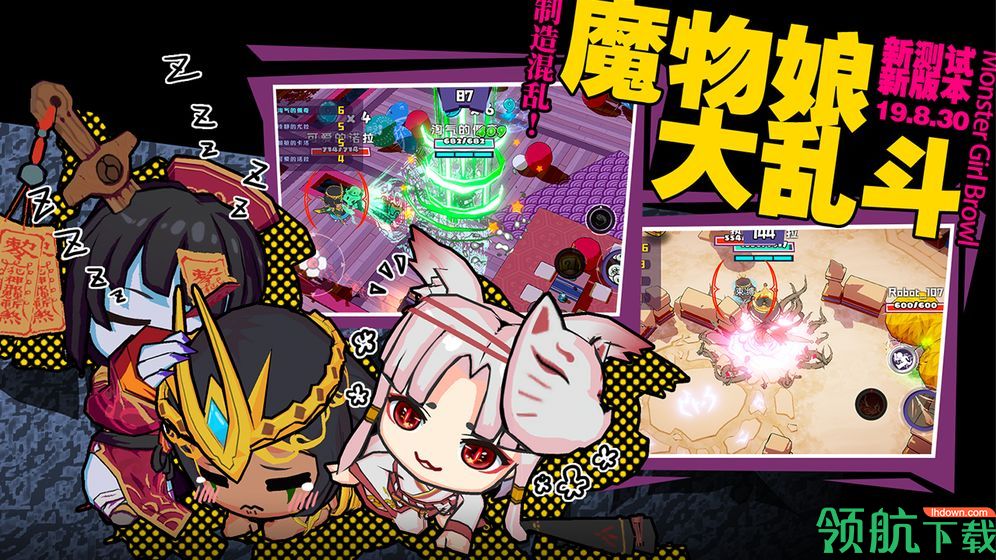 魔物娘大乱斗安卓版