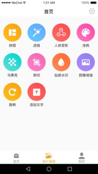 AI微商app