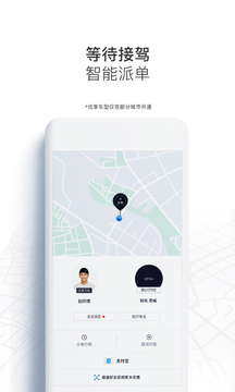 Uber优步app