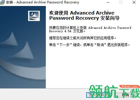 Archive Password Recovery汉化版