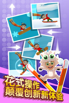 滑雪大冒险2app