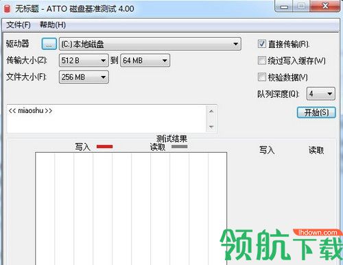 ATTO磁盘基准测试工具绿色版