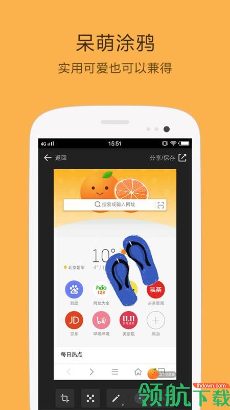 橘子浏览器app