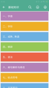 中考语文通app