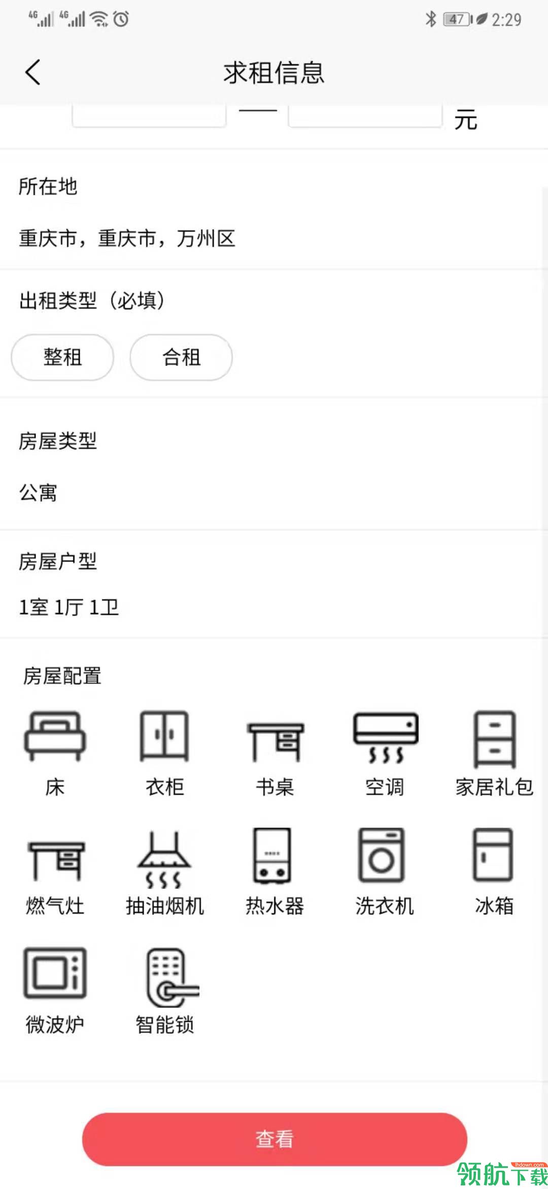 小明租房app