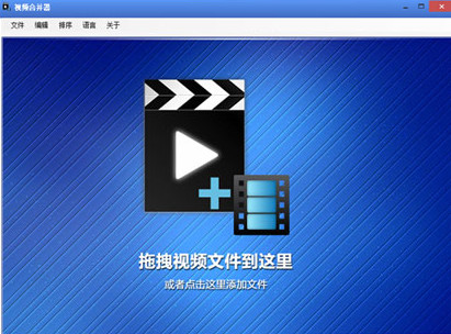 Video Combiner中文版