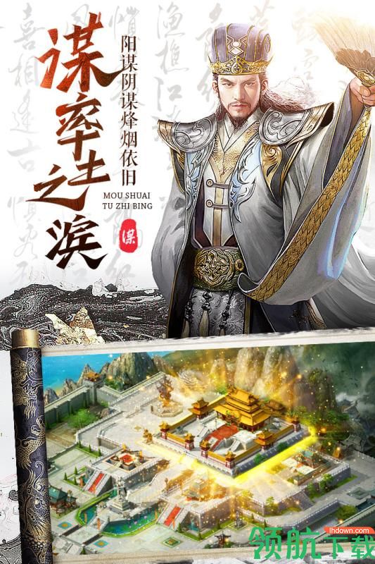 三国奇兵九游版