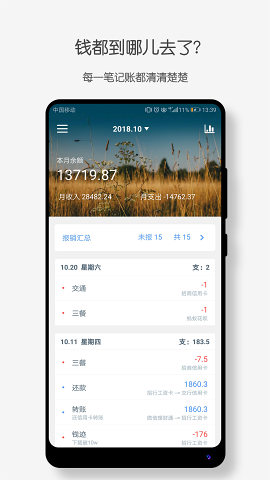 钱迹安卓版