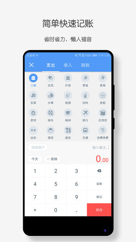 钱迹安卓版