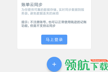 钱迹安卓版