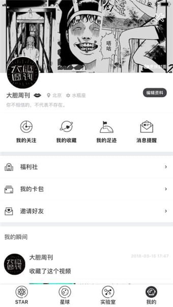 母星系安卓版