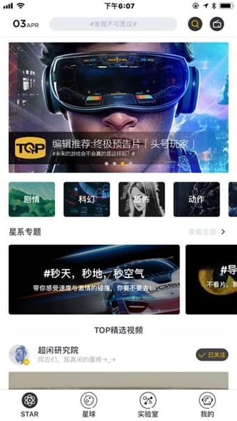 母星系安卓版