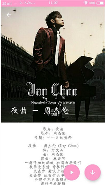QMD音乐助手免费版