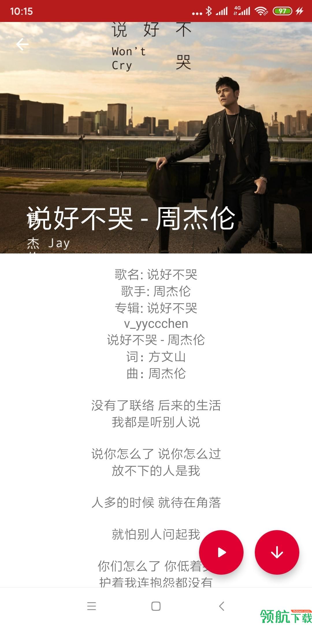 QMD音乐助手免费版