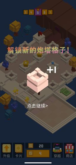 挺住方块君安卓版