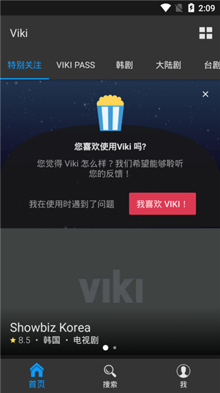 vike视频app