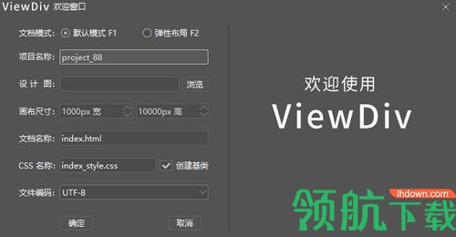 ViewDiv中文版
