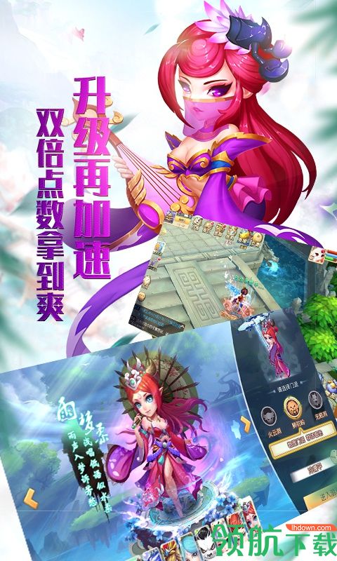 大话许仙星耀版