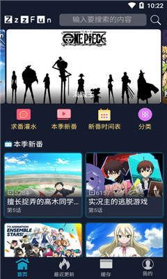 zzzfun动漫app