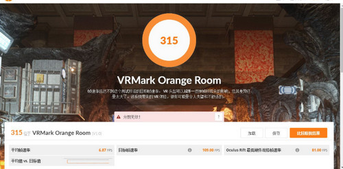 VRMark基准测试软件