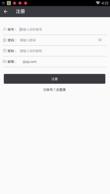 口袋网咖app