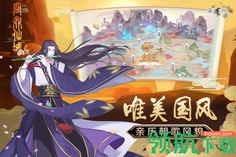 问鼎仙域九游版